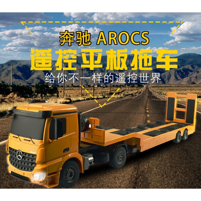 良品商城 雙鷹2 4g 遙控車拖板車賓士授權工程車遙控拖車挖土機的絕配 蝦皮購物