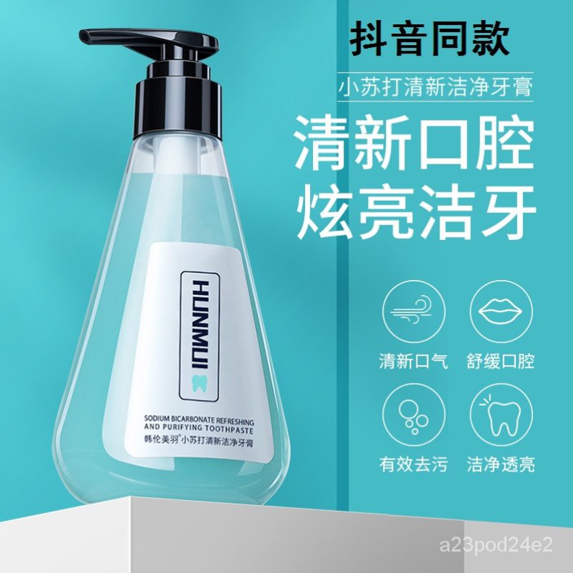 按壓式小蘇打牙膏 Ptt Dcard討論與高評價網拍商品 21年9月 飛比價格