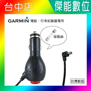 GARMIN 專用 副廠 2A 電源線 車充線【3.5米線長】導航 行車記錄器 NUVI 57 51 50 4590