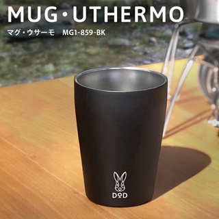 現貨【 D.O.D 營舞者 奶茶/黑 】 保溫杯 MUG UTHERMO DOD 保冰 野營 野炊用具 露營 登山