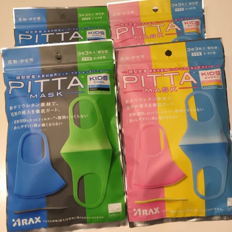 🦄️日本不專業代購🦄️PITTA kid口罩