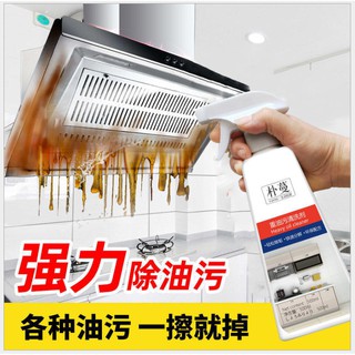 這不是魔術~原廠授權100%原液 樸蔓5倍效率 快速廚房油汙淨油煙機清潔泡沫去 重油汙淨清潔劑 清潔除菌除垢強力500M
