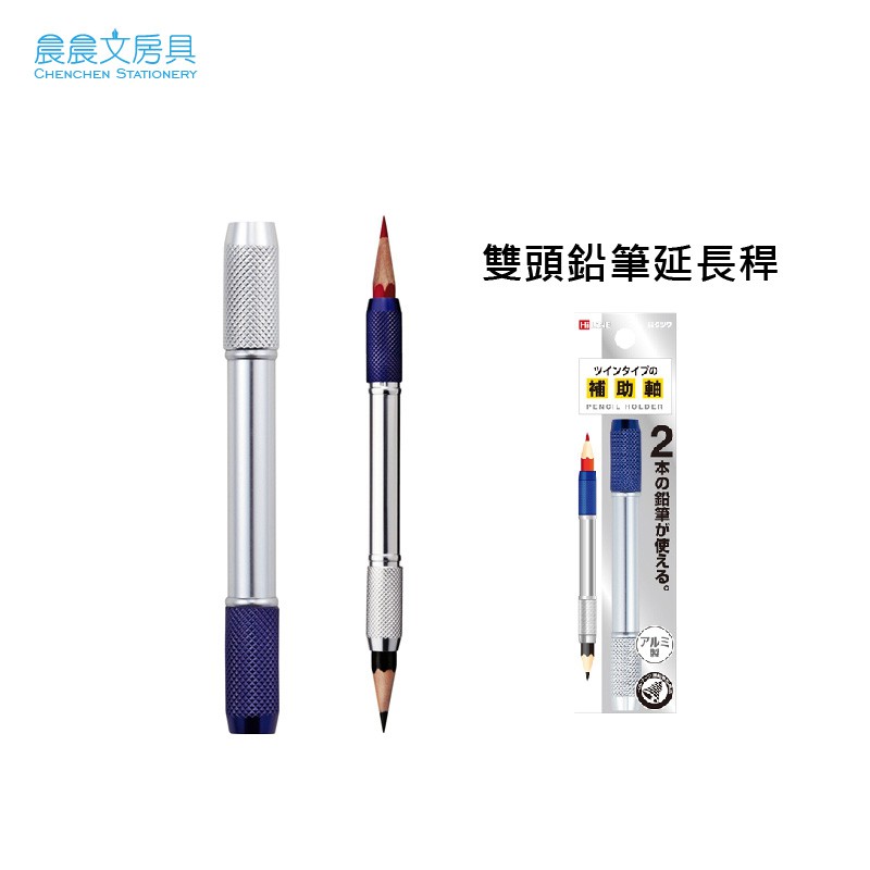 鉛筆延長桿 優惠推薦 22年9月 蝦皮購物台灣