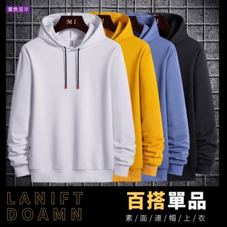 紫色星球 帽T 連帽上衣 男女皆可穿 大學T 素面帽T 保暖內磨毛【D2156】帽挺 落肩 長袖帽T 長T M-4XL