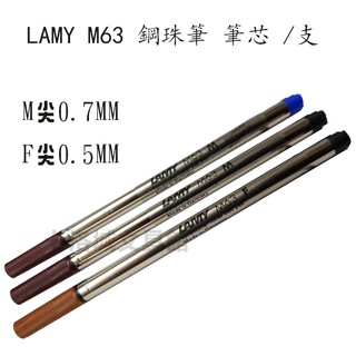 ＊卡洛城文具館＊LAMY M63 鋼珠筆芯 /支SAFARI 、al-star 狩獵者，恆星系列鋼珠筆專用