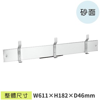 LETSGO 不銹鋼掛衣勾LESB-337 衣帽架 皮包架 帽勾 掛勾特價商品