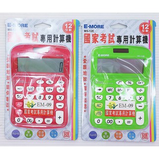 ATK 皮皮龜 T1239 E-MORE MS-12E 國家考試 12位 桌上型 電子 計算機 6F