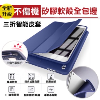 iPad系列 蜂巢式矽膠 平板皮套 iPad new 2017/2018 iPad10.2吋 7代 8代 保護套 平板套
