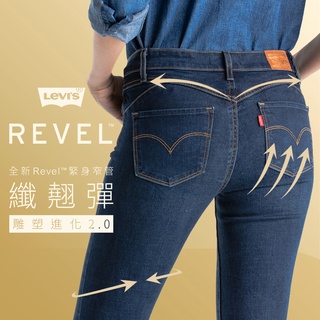 Levis 女款 Revel 高腰緊身提臀牛仔褲 精工中暈染刷白 超彈力塑形布料 74896-0035
