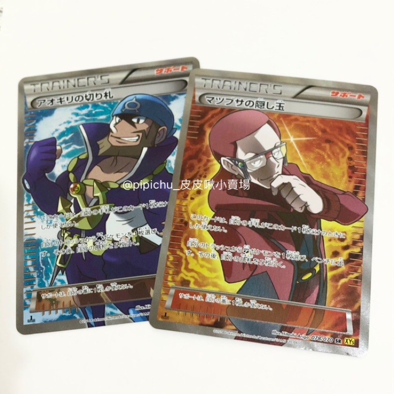 Pokemon寶可夢PTCG/2014年 日版 熔岩隊 海洋隊 老大 全圖人物 合售