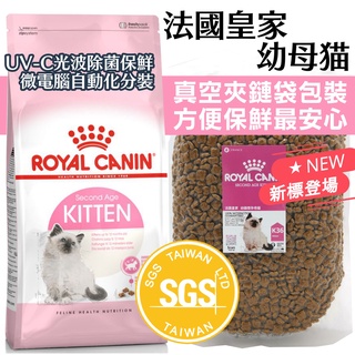 💵用券賺10%蝦幣🐶Baby寵物🐱K36 皇家 幼母貓 貓乾糧 幼母貓飼料 真空夾鏈分裝包 1kg/2.5公斤 法國皇家