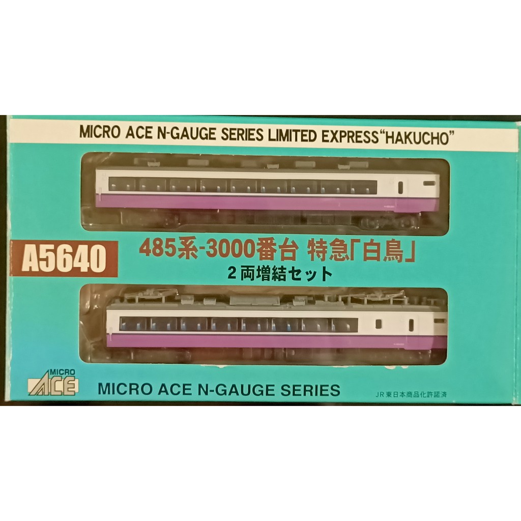 Microace A5640 485系 3000番台 特急 白鳥 増結2輛