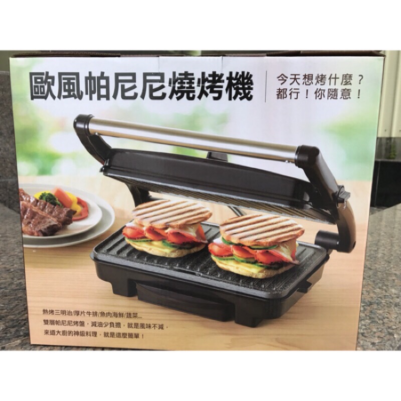 美樂家帕尼尼燒烤機 蝦皮購物