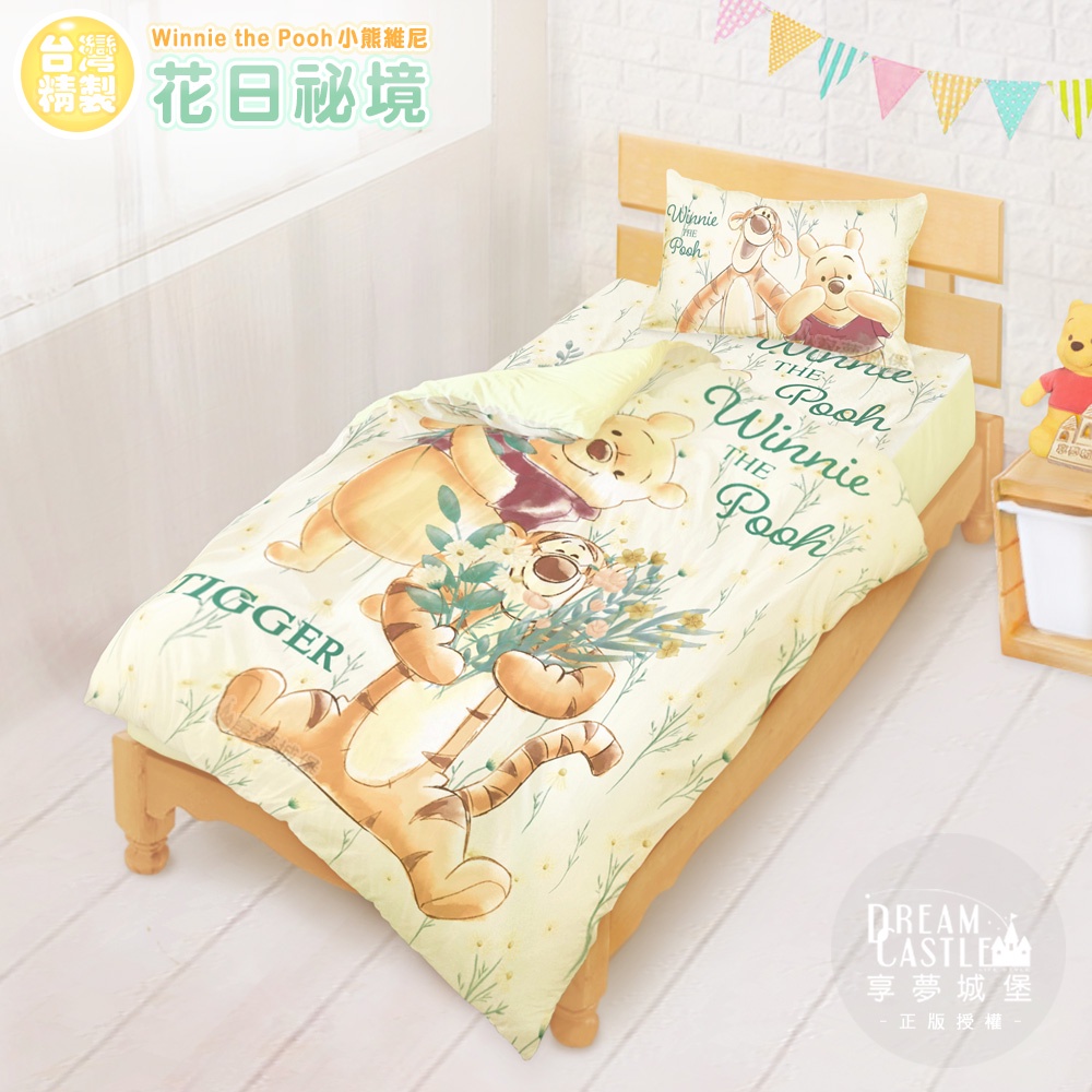 享夢城堡 床包涼被組-迪士尼小熊維尼Pooh 花日秘境-米黃-單人雙人加大-MIT台灣製正版卡通
