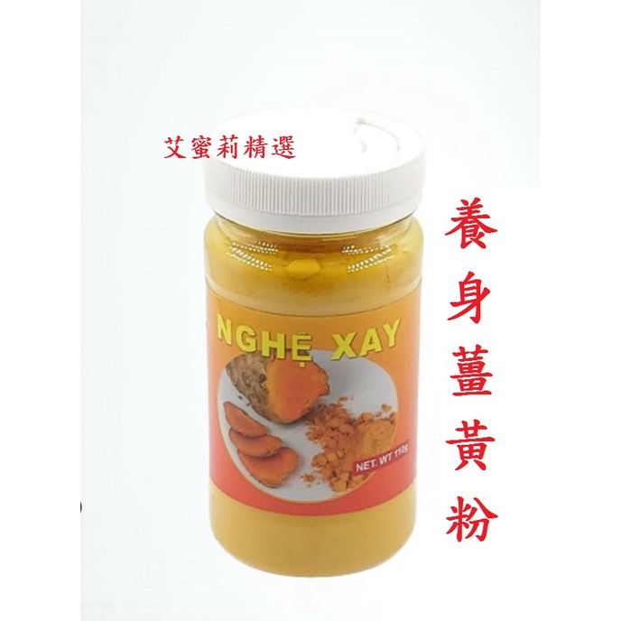 🔥快速出貨~印度薑黃粉 養身薑黃粉 美味黃薑粉 純黃薑粉 Nghe xay 110g bot nghe 料理粉 調味粉🔥