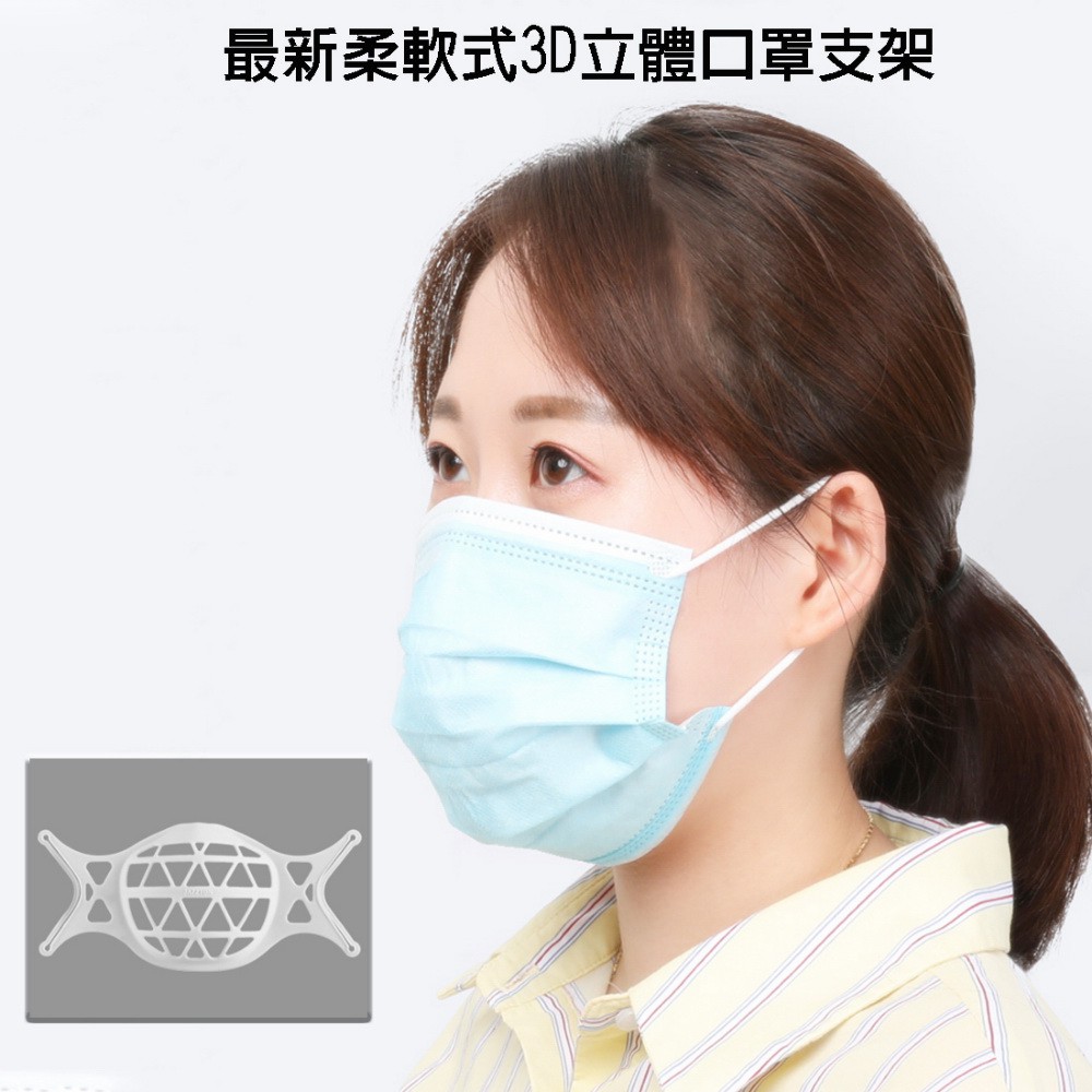【200入】SK02柔軟舒適款立體3D透氣口罩支架F