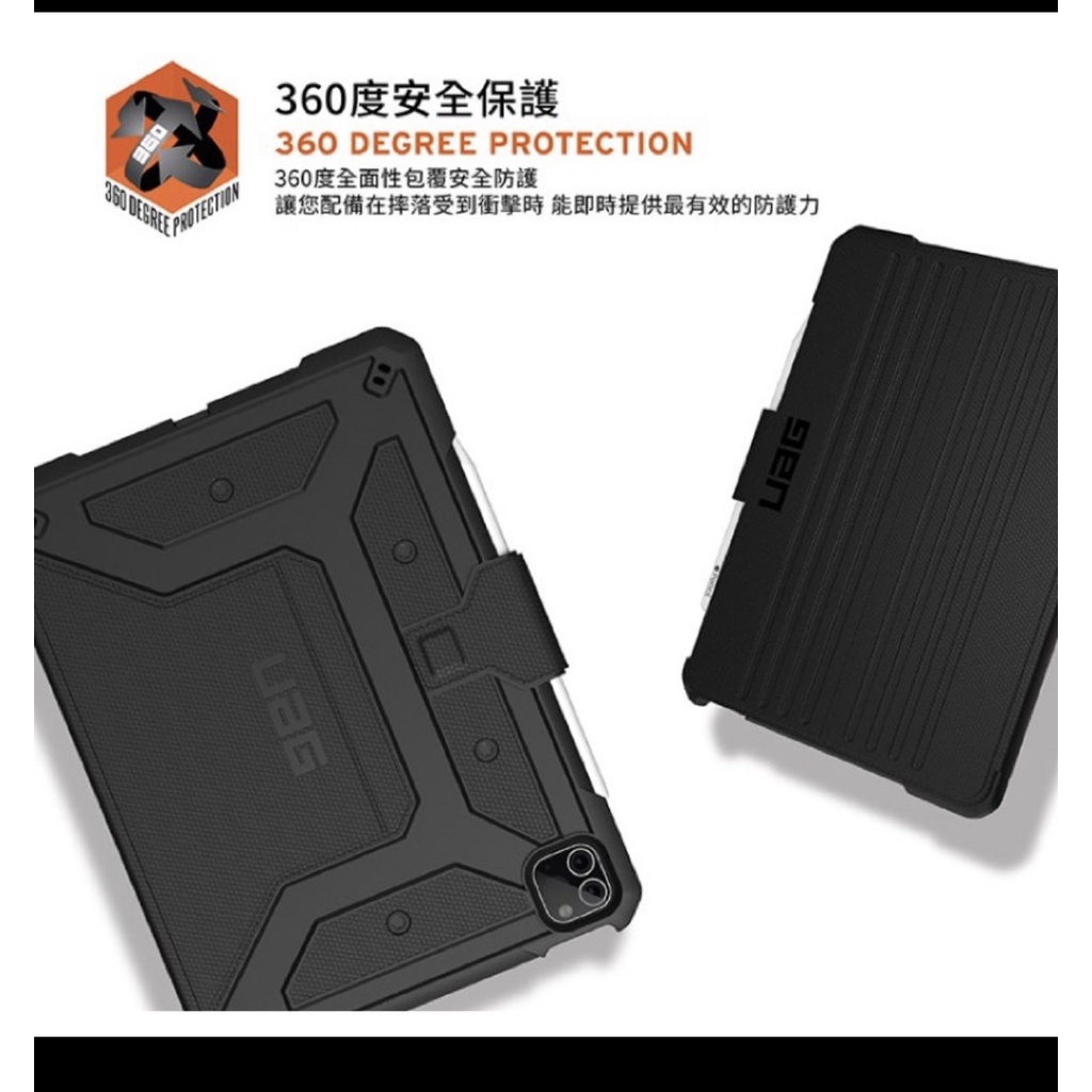 UAG ipad pro11/Air 10.9吋/ 12.9吋耐衝擊保護殼