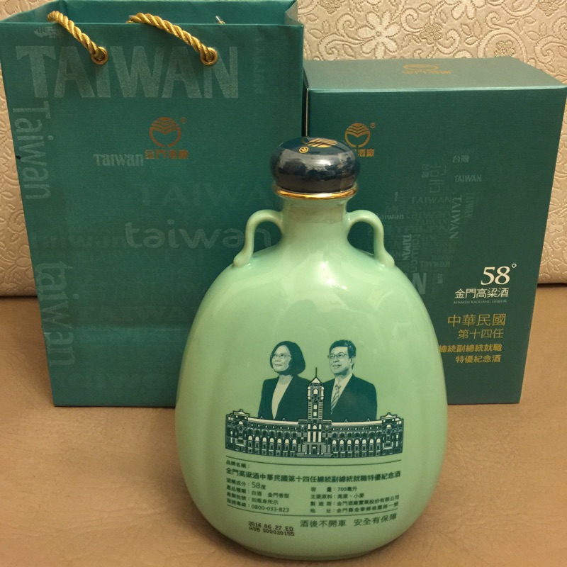 金門高粱 中華民國第十四任總統副總統就職特優紀念酒瓷瓶空瓶（小英紀念酒淋浴瓶）