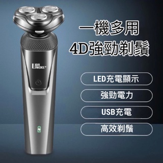 🚚隔日到貨🚚電動刮鬍刀 刮鬍刀 刮鬍刀 電動刮鬍刀 剃鬚刀 男士電動鬍鬚刀 可水洗電動刮鬍刀