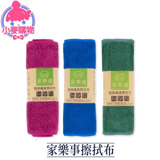 家樂適 擦拭布【小麥購物】24H出貨臺灣現貨【S137】抹布 纖維布 毛巾 吸水布 清潔布 速乾布 洗碗布 擦車布 速乾