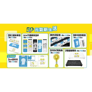 現貨🔥 哆啦A夢 50週年 元氣新生活 造型餐盒 復古鬧鐘 手持式電風扇 保溫杯