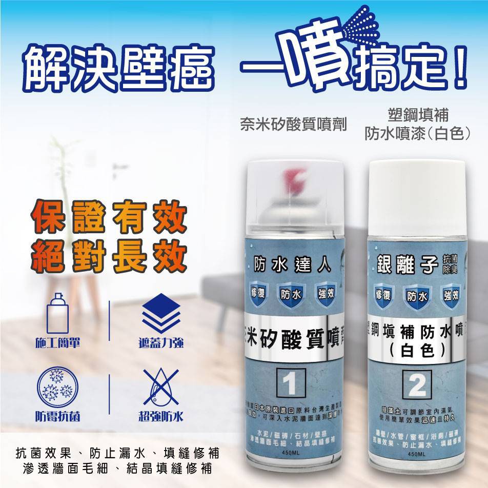 壁癌防水噴劑 Ptt Dcard討論與高評價網拍商品 21年9月 飛比價格