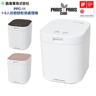 ~清新樂活~日本空運直送附中文操作指南 島產業PPC-11 1-5人份廚餘處理機MS-N53XD PCL-33參考