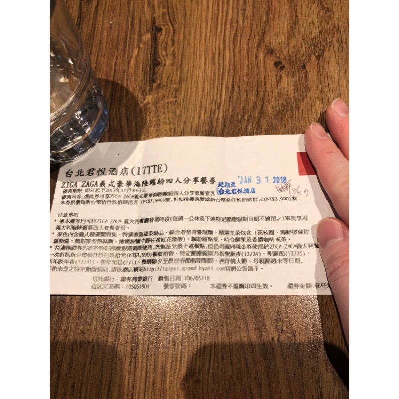 台北君悅酒店 ZIGA ZAGA餐券 85折出售