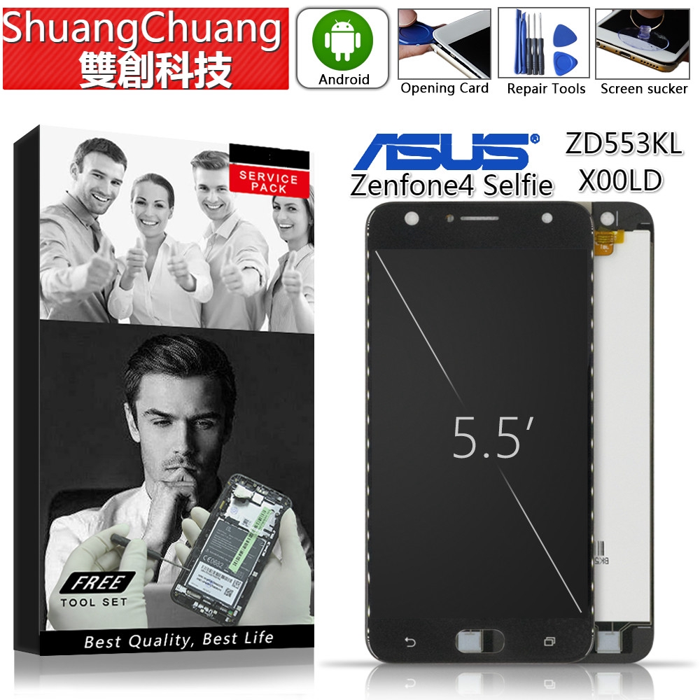 適用於華碩ASUS Zenfone4 Selfie ZD553KL X00LD 螢幕總成 面板總成贈拆機工具