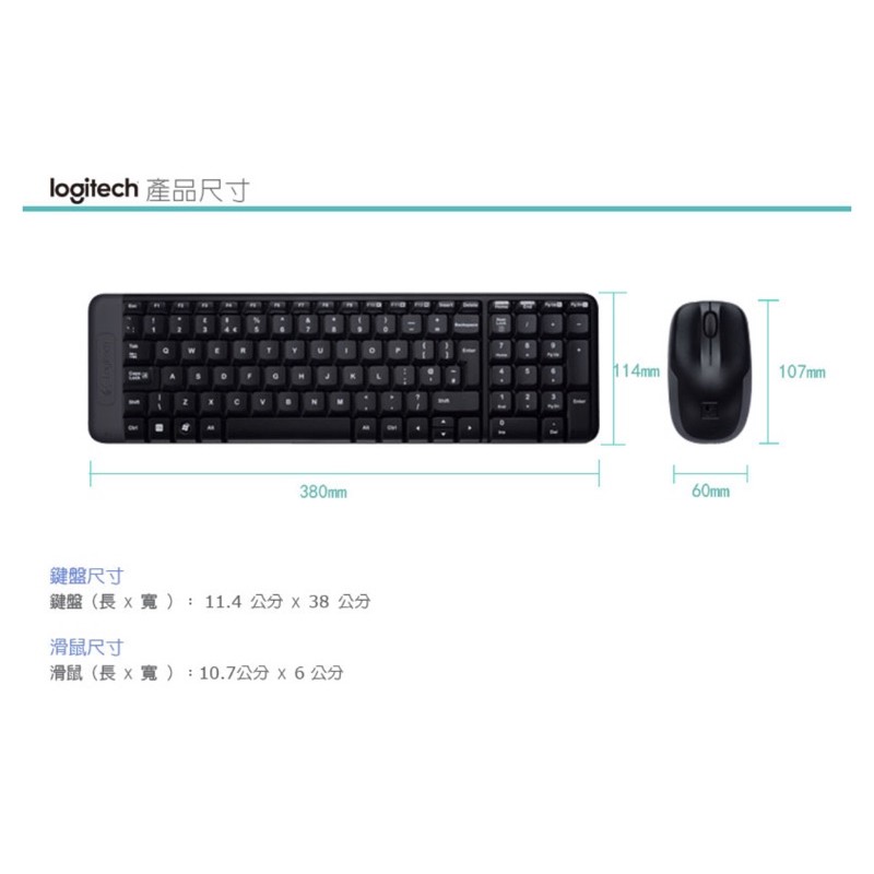 羅技MK220鍵盤滑鼠