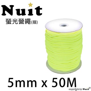 【努特NUIT】 NTR05 螢光黃營繩 5mm x 50m 螢光營繩螢光色多用途強力營繩 長50米 帳篷
