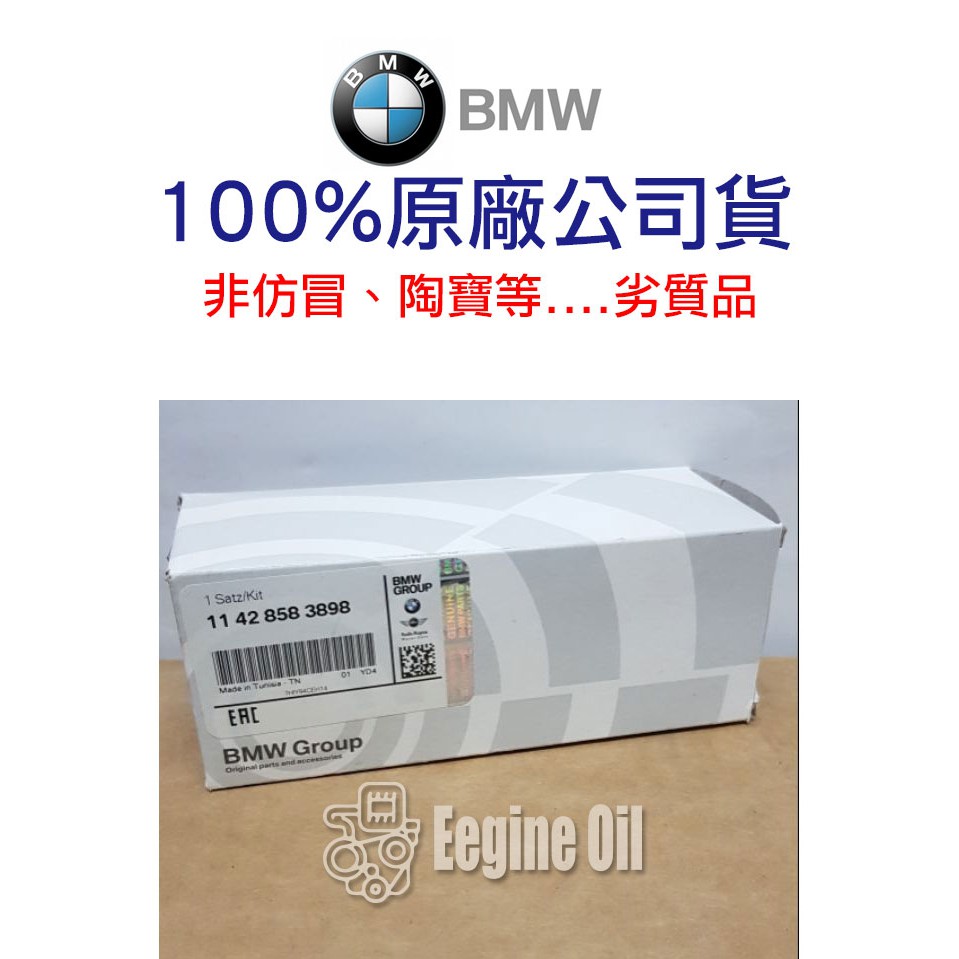 BMW 原廠 機油芯 G20 G30 G31 G32 G11 G12 G14 G15 G01 G02 G05 G07