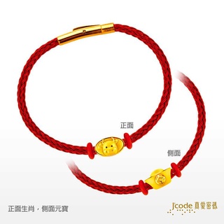 【J’code真愛密碼】一錠招貴人元寶六合 / 牛 鋼編織金手鍊 9999純黃金 招財 生肖 禮物 美鑫 22開運