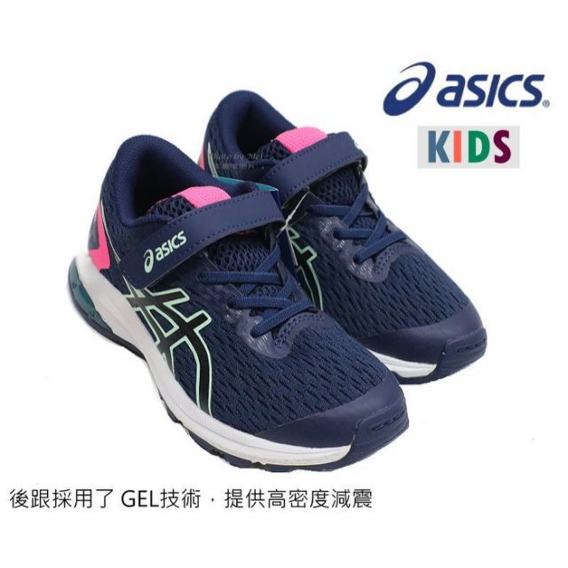 新品上架 亞瑟士 asics GT 1000 9 PS 兒童運動跑鞋 ( 深藍桃紅 1014A151400 )