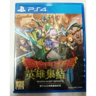 PS4 勇者鬥惡龍英雄集結2中文版