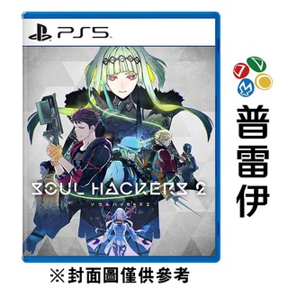 【PS5】靈魂駭客 2 一般版 《中文版》【普雷伊】