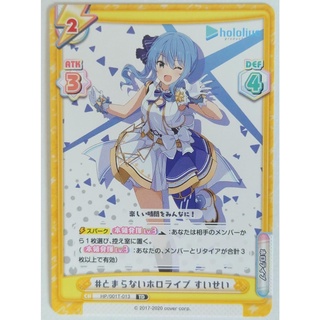 ○白嘿熊● 星街彗星 普卡 HP/001T-013 TD rebirth hololive
