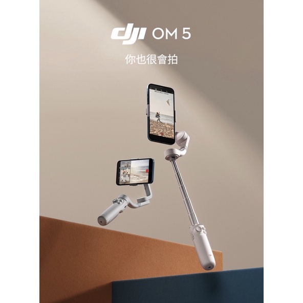 Dji OM5 攝影穩定器淺灰款(極新)