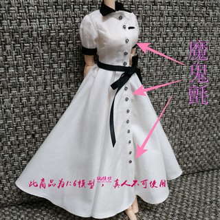 【 臺灣現貨H-185】1/6 ( 熟女裙 洋裝 ) 兵人 衣服 玩模坊 模型