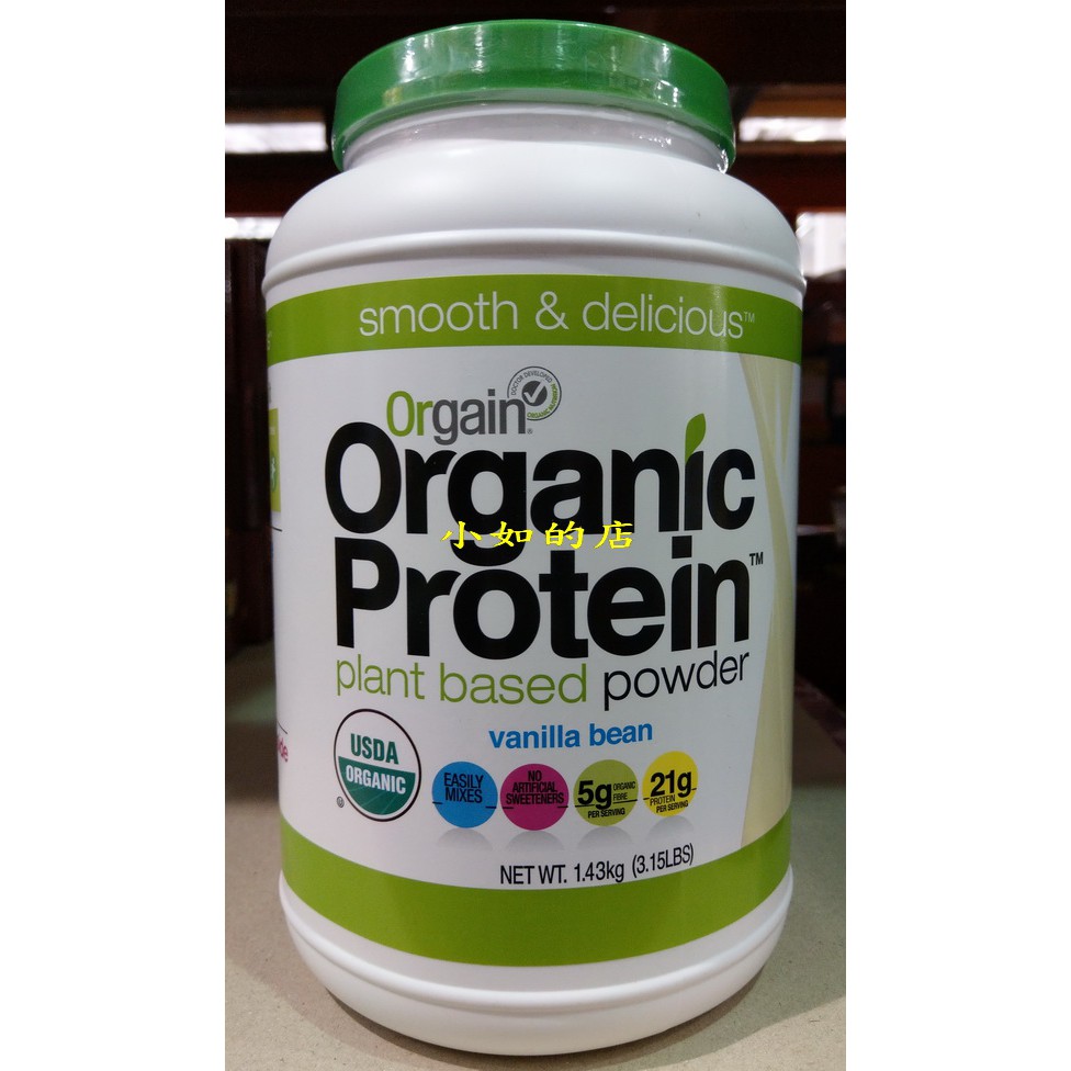 【小如的店】COSTCO好市多代購~ORGAIN 植物性蛋白營養補充粉-香草口味(每罐1.43kg) 1050700