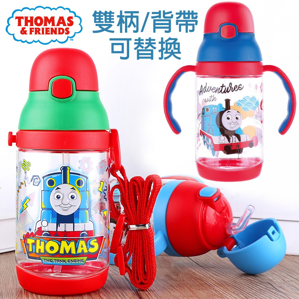 【STAR BABY】湯瑪士THOMAS 兒童吸管水壺 雙柄/背帶可兩用(350ML)