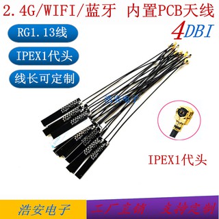 [RWG] ESP32-Cam 2.4G 內建PCB天線 全向高增益 貼片天線