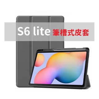 【MAKO高CP】帶筆槽 平板保護套 適用 三星 Tab S6 Lite S7 + S8 +
