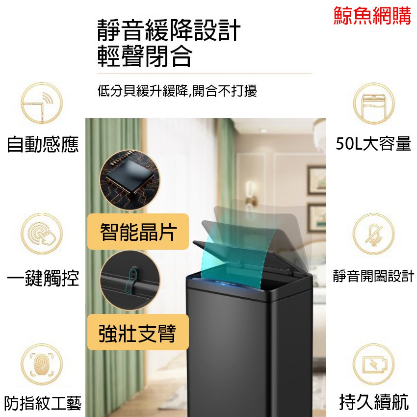 現貨保固一年 特大號50L 自動感應垃圾桶 自動開蓋關蓋 家用商用客廳廚房辦公室垃圾桶垃圾袋