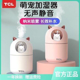 【實用】TCL萌寵空氣噴霧加濕器迷你USB氛圍香薰燈學生宿舍靜音辦公室家用