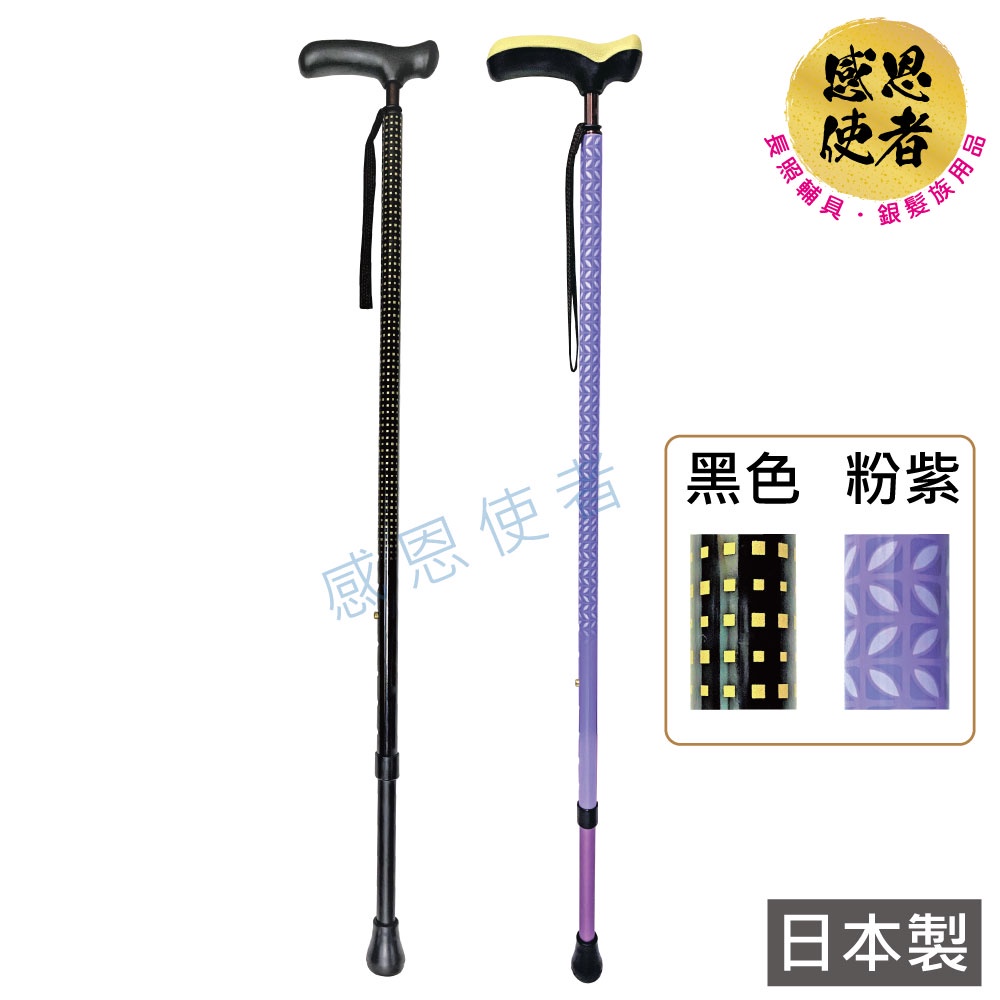 SINANO拐杖-伸縮式-日本製 ZHJP2130 輕巧好握 一支(醫療用手杖)