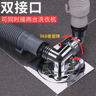 【臺灣現特價】洗衣機排水管#洗衣機地漏蓋板專用接頭兩用防臭蓋排水管防反水溢水下水管道三通