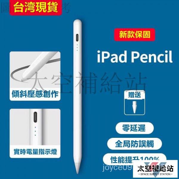 ★熱銷免運★apple pencil iPad 觸控筆 apple pencil 一代二代 主動 zNut