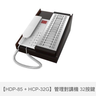歐益Hometek管理對講機HDP-85/管理機數位面板HCP-32G