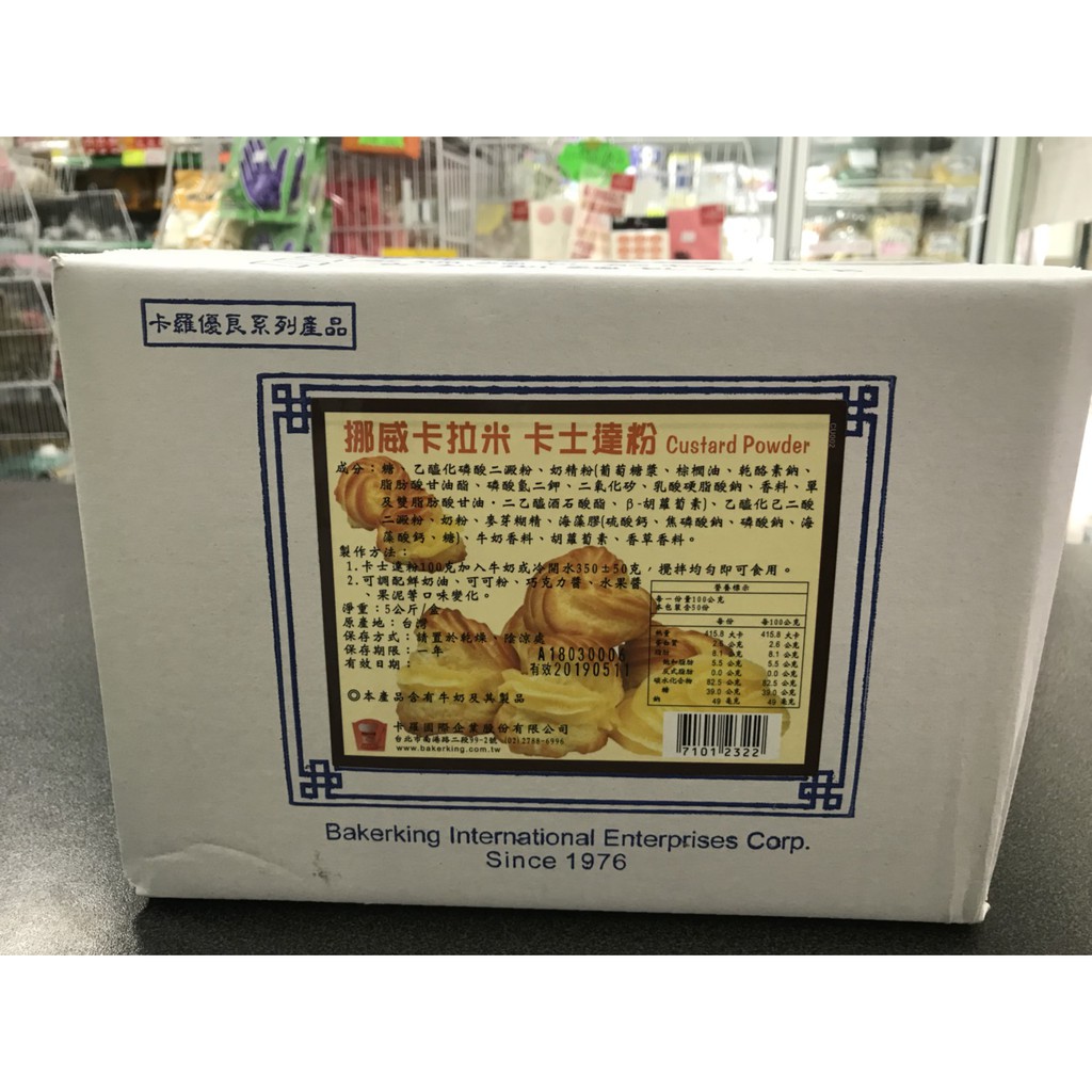 卡羅卡士達粉的價格推薦 2021年12月 比價比個夠biggo